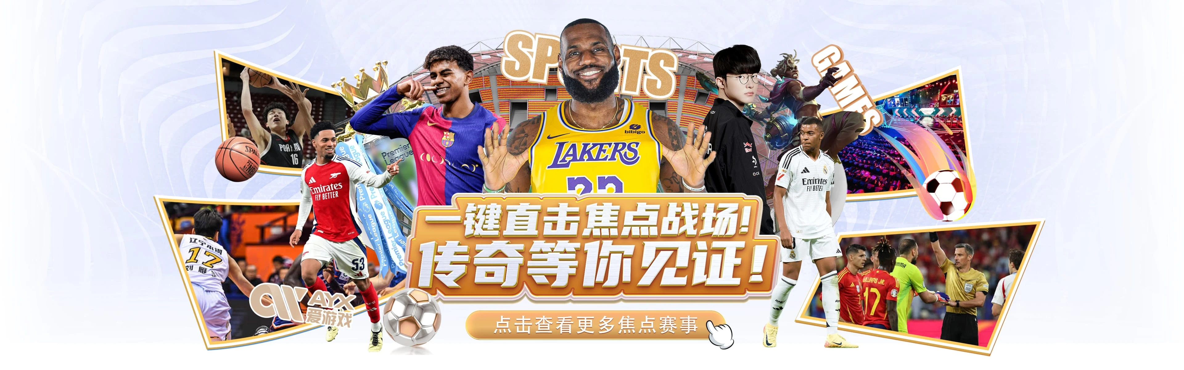 爱游戏体育轮播图1